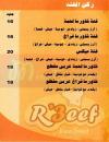 مطعم رغيف مصر